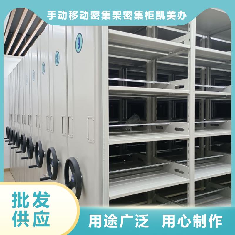 答疑解惑【凱美】檔案室手搖密集架