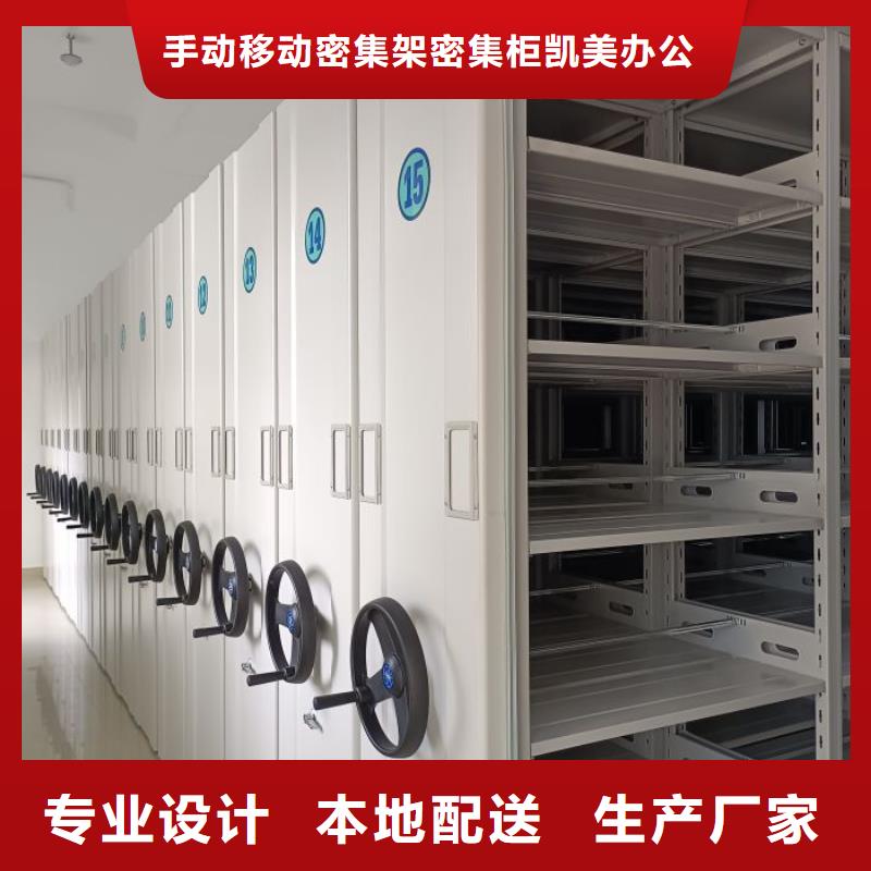 相傳【凱美】檔案盒密集架