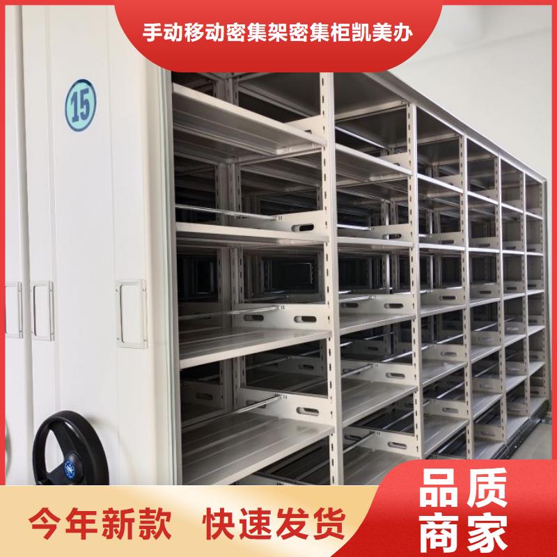 海量直销【凯美】密集柜
