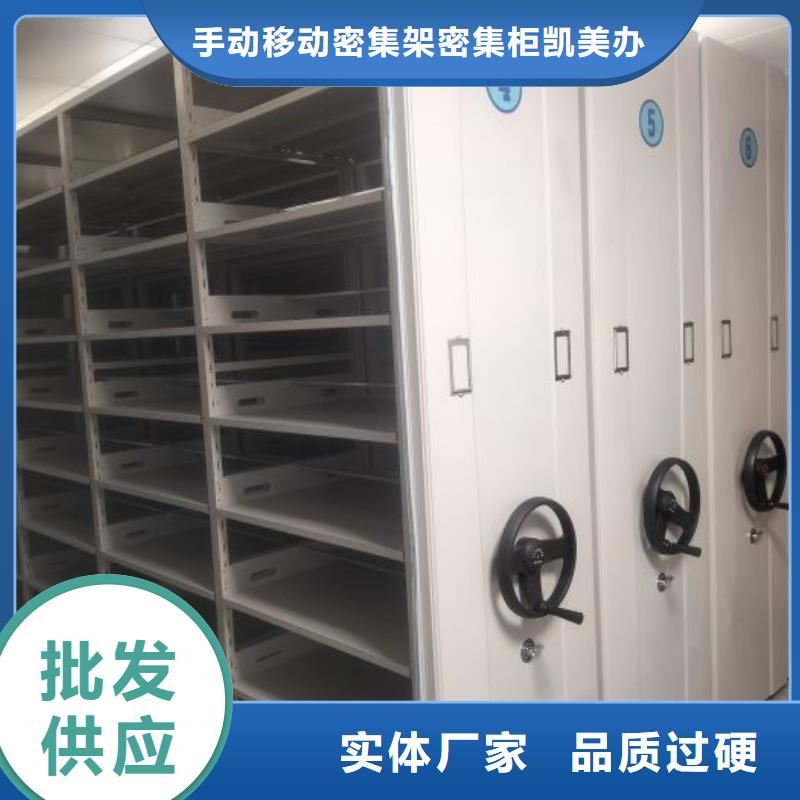 服務至上【凱美】密集書架