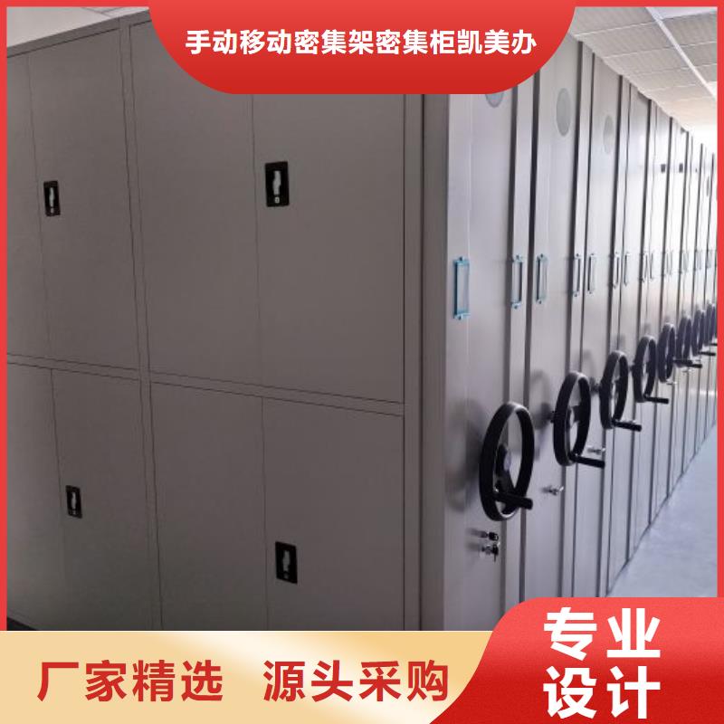 實力廠家【凱美】掛畫密集柜