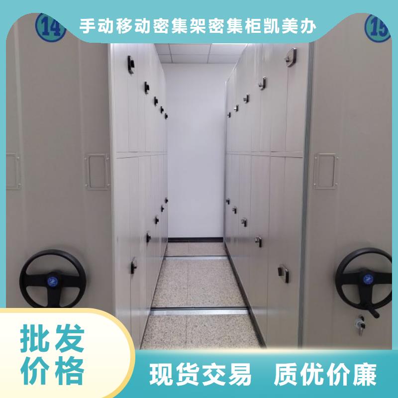 主要功能與優勢【凱美】圖紙密集架