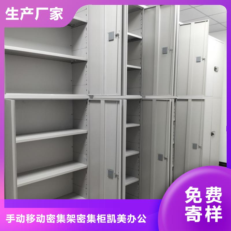 生产厂家哪家好【凯美】晾片密集柜