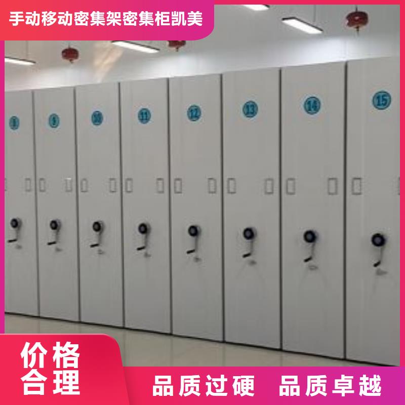 生產廠家哪家好【凱美】晾片密集柜