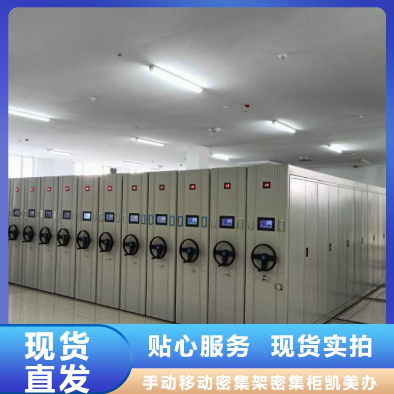 行業信息【凱美】檔案室用密集架