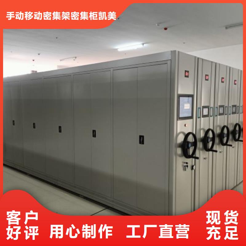 圖紙定做【凱美】貴重活動密集架