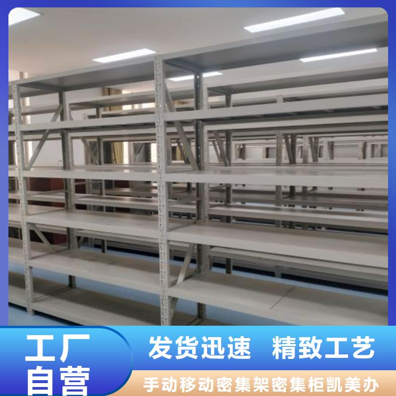 正道經營【凱美】單組檔案架
