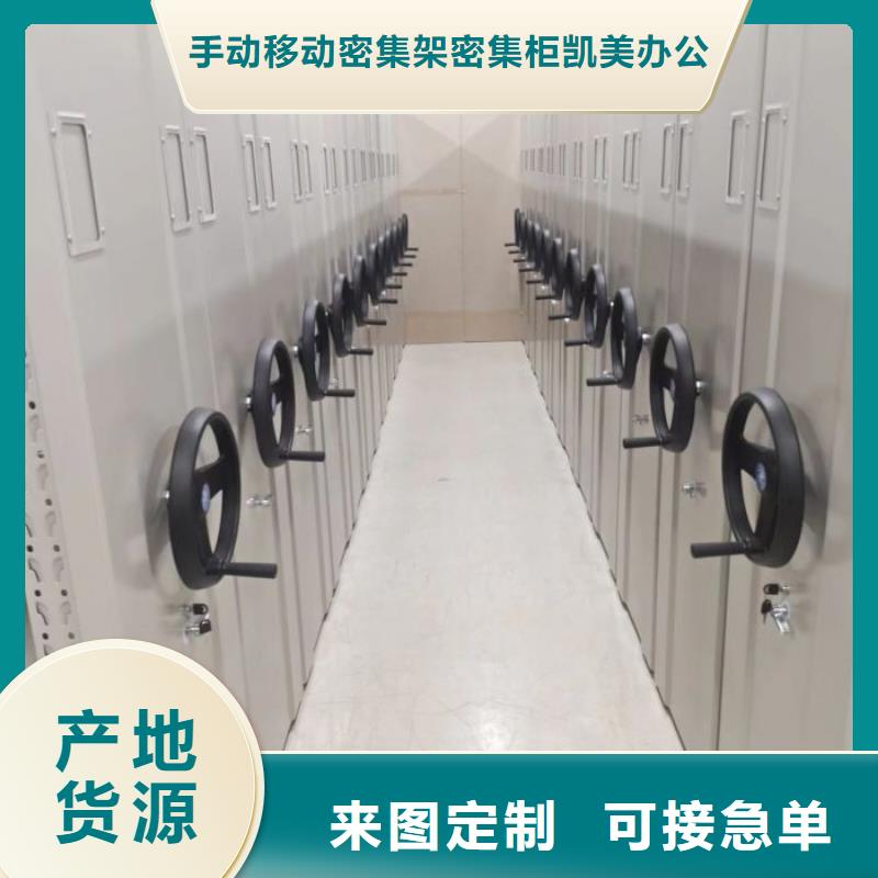 產(chǎn)品的優(yōu)勢(shì)所在【凱美】檔案文件密集架
