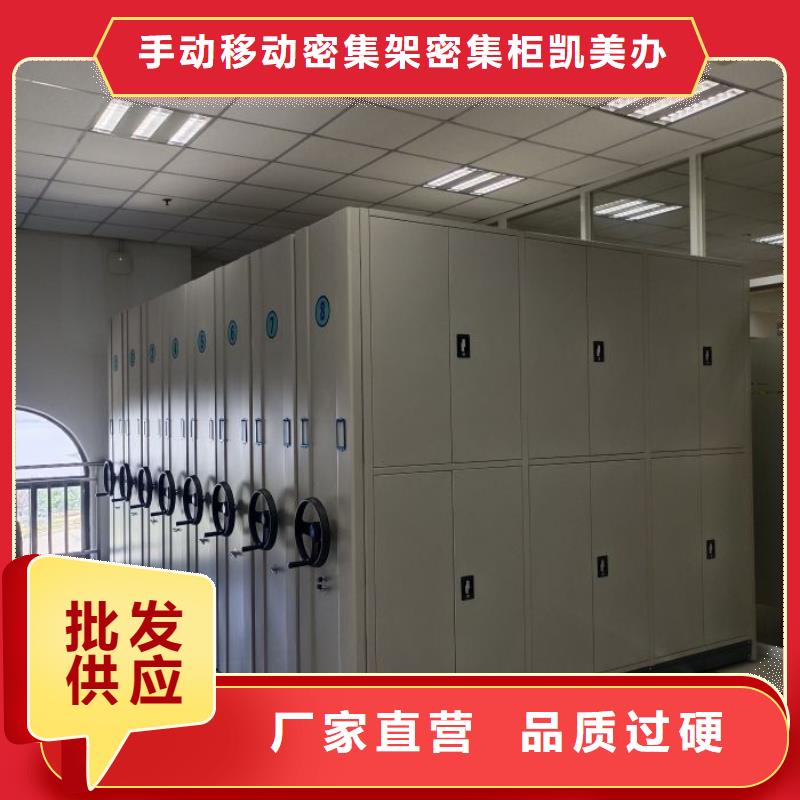 產(chǎn)品的辨別方法【凱美】檔案密集柜