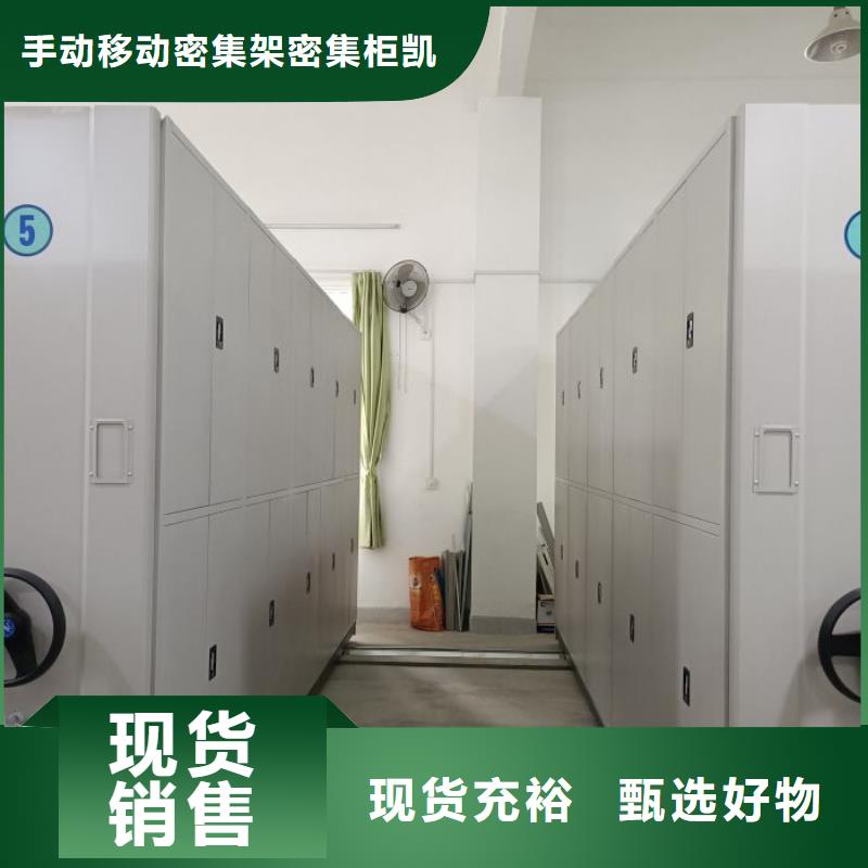 生產廠家怎么選擇【凱美】不銹鋼密集架