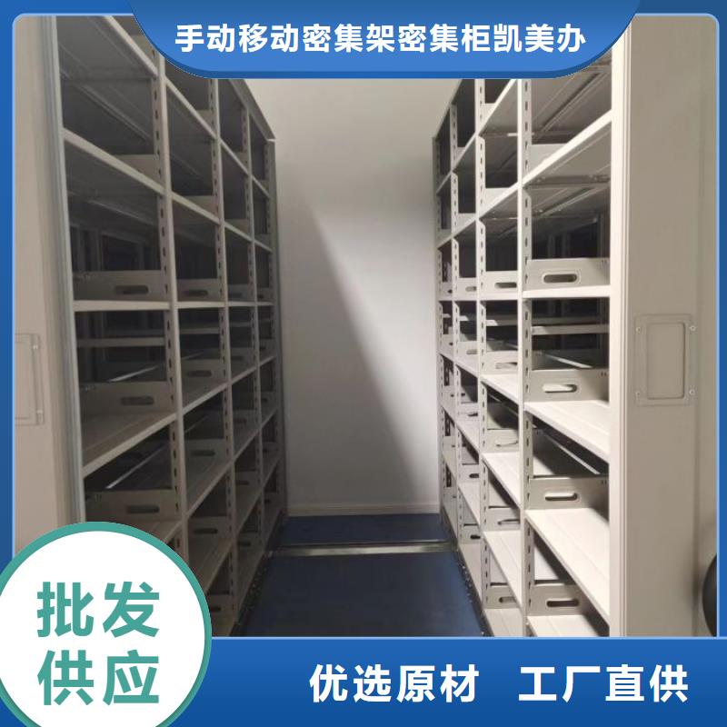 海量直销【凯美】密集柜