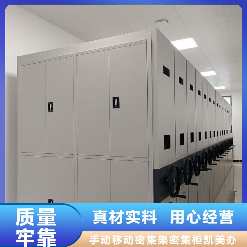 誠信立足【凱美】物證密集架