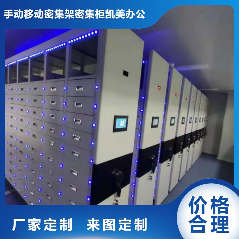 海量直销【凯美】密集柜