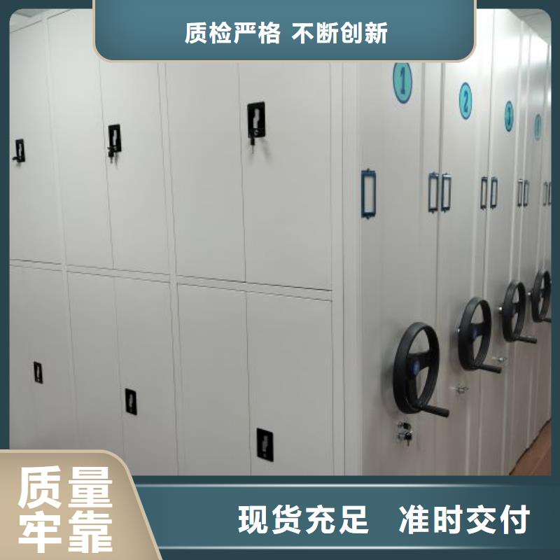 檔案室密集柜質量上乘廠家