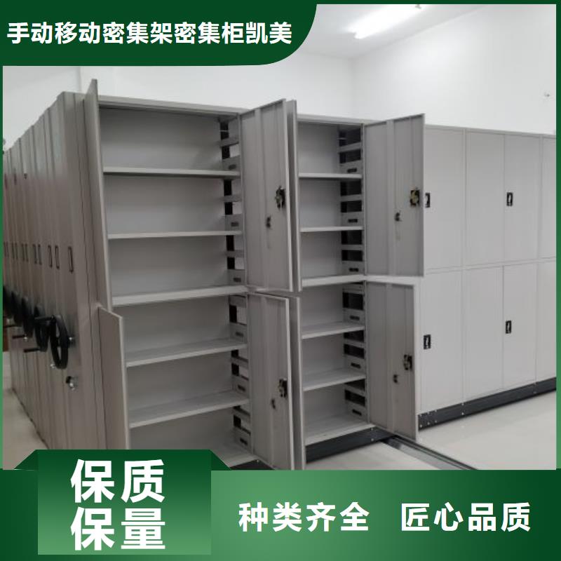 改造升級【凱美】底圖密集架