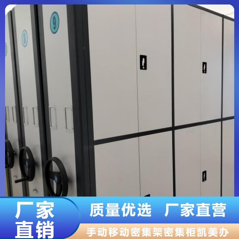 市場(chǎng)報(bào)價(jià)【凱美】企業(yè)檔案庫(kù)密集柜