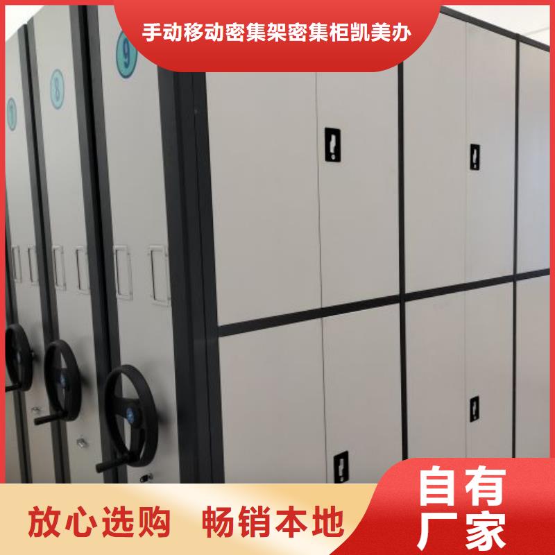 企業輝煌【凱美】半封閉密集架