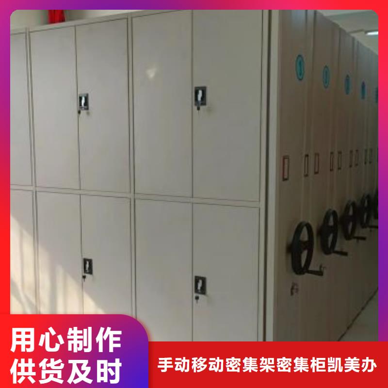 咨詢服務【凱美】檔案館密集柜