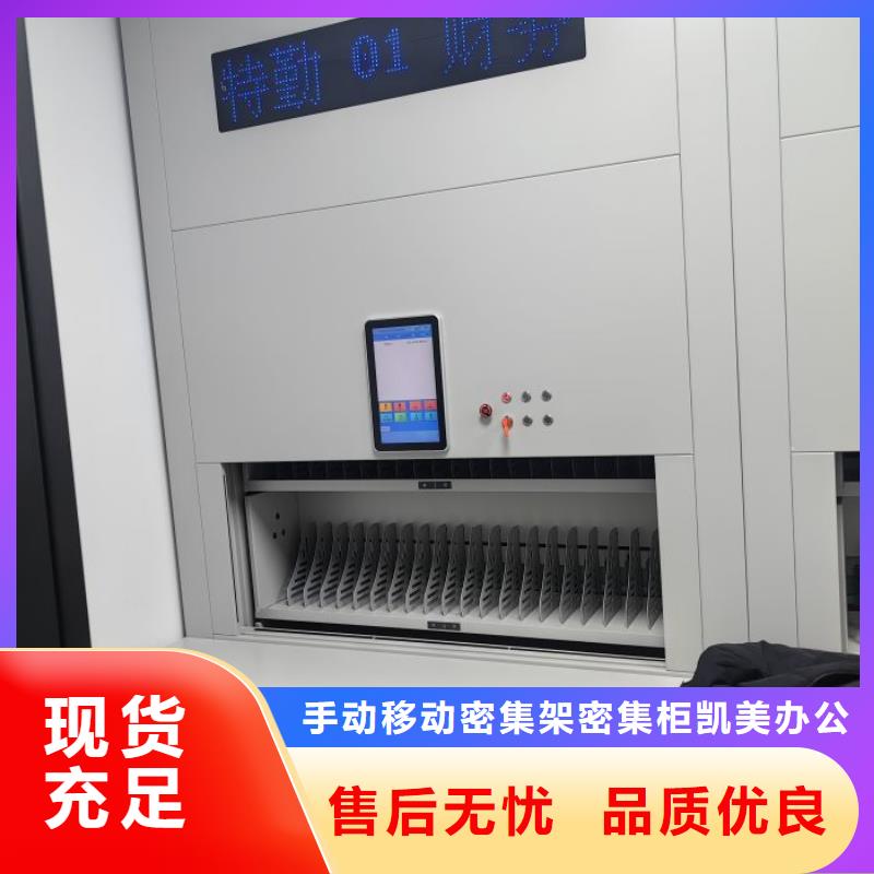 利好發展【凱美】手搖密集檔案架