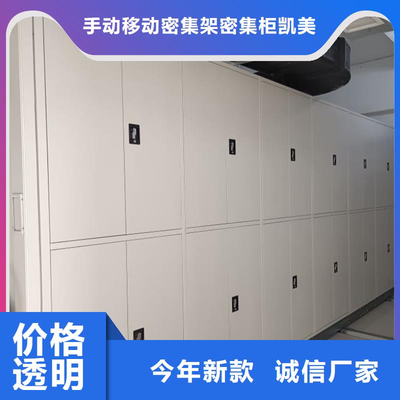 廠家要重視度的塑造【凱美】企業檔案庫密集柜