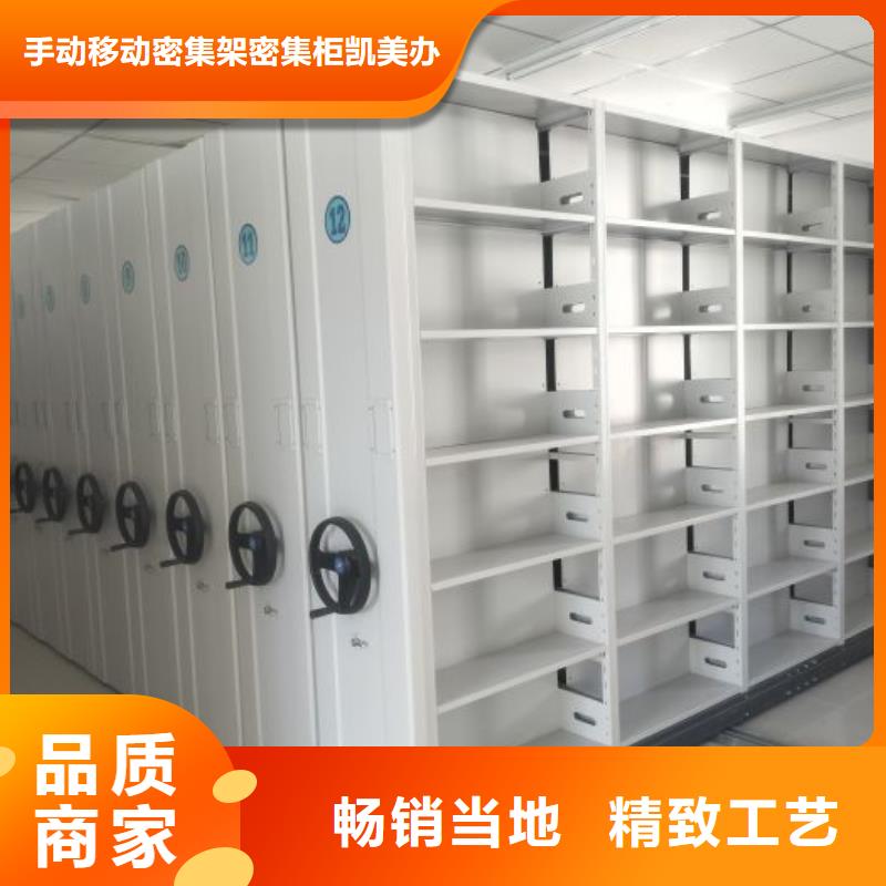 常見故障及處理方法【凱美】檔案館手電動密集架