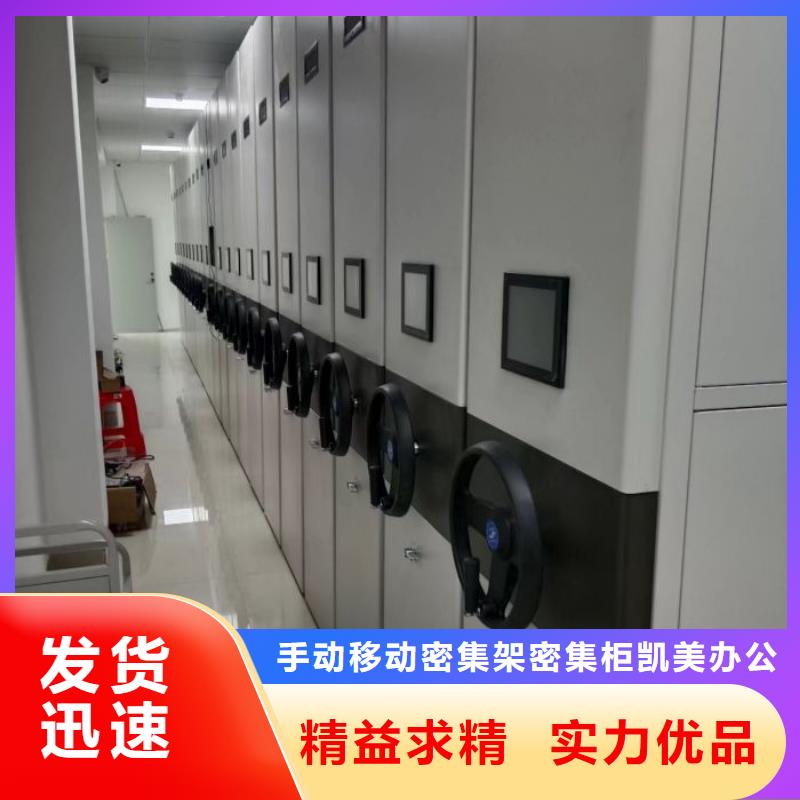 利好發展【凱美】手搖密集檔案架