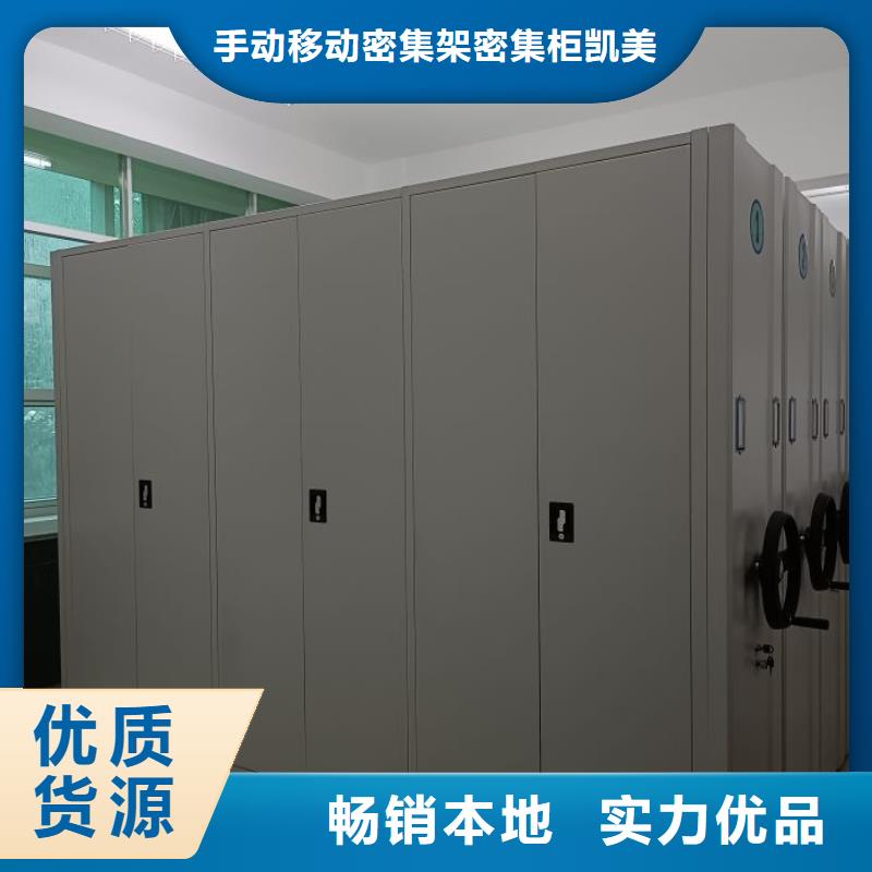 和諧創(chuàng)造【凱美】電表密集架表庫