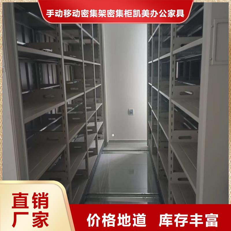 咨詢服務【凱美】檔案館密集柜