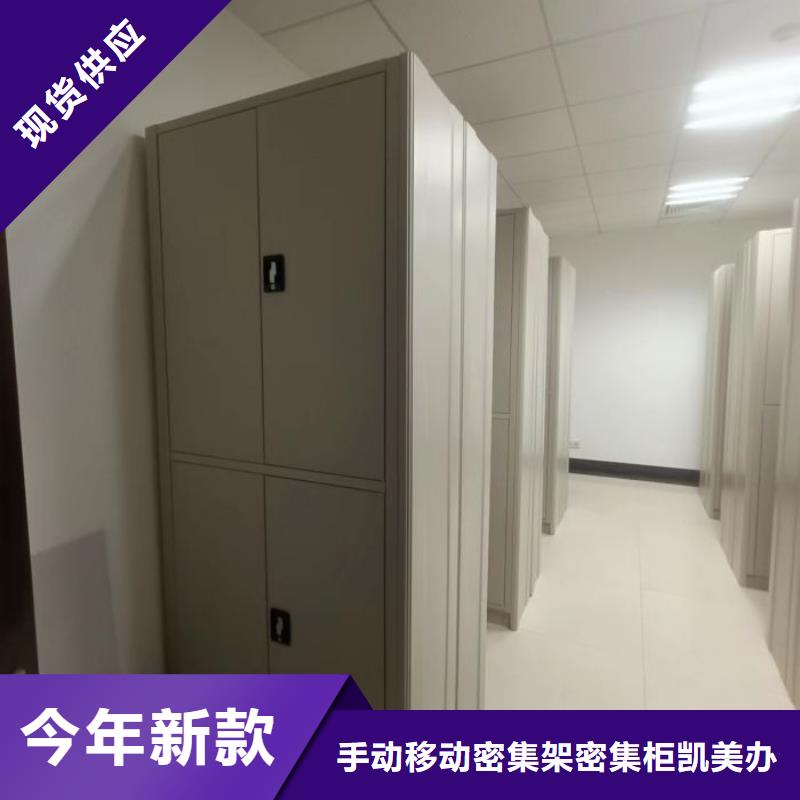 誠信互利【凱美】密集電動智能檔案架