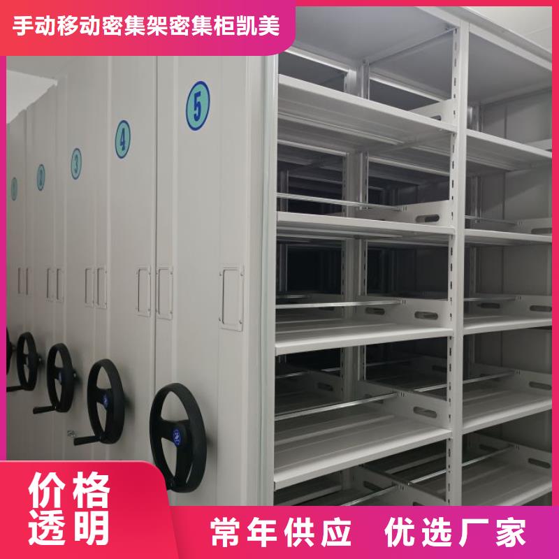 名副其實【凱美】防磁密集架