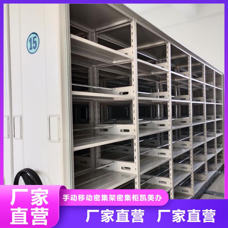 廠家要重視度的塑造【凱美】企業檔案庫密集柜