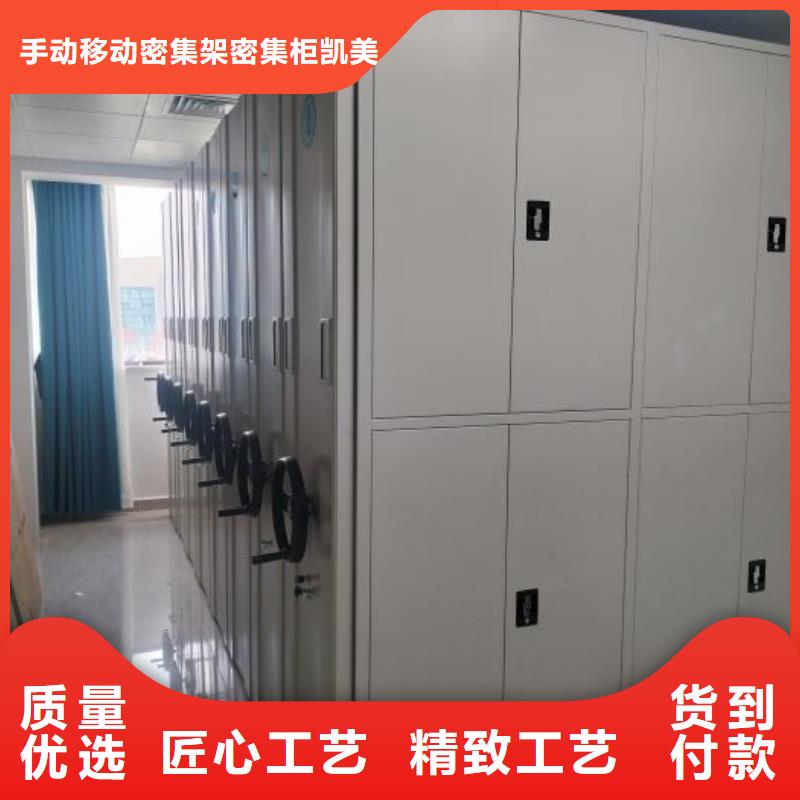 采購信息【凱美】抽斗式密集柜