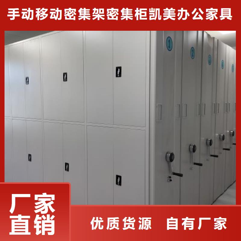利好发展【凯美】档案室用智能型密集架