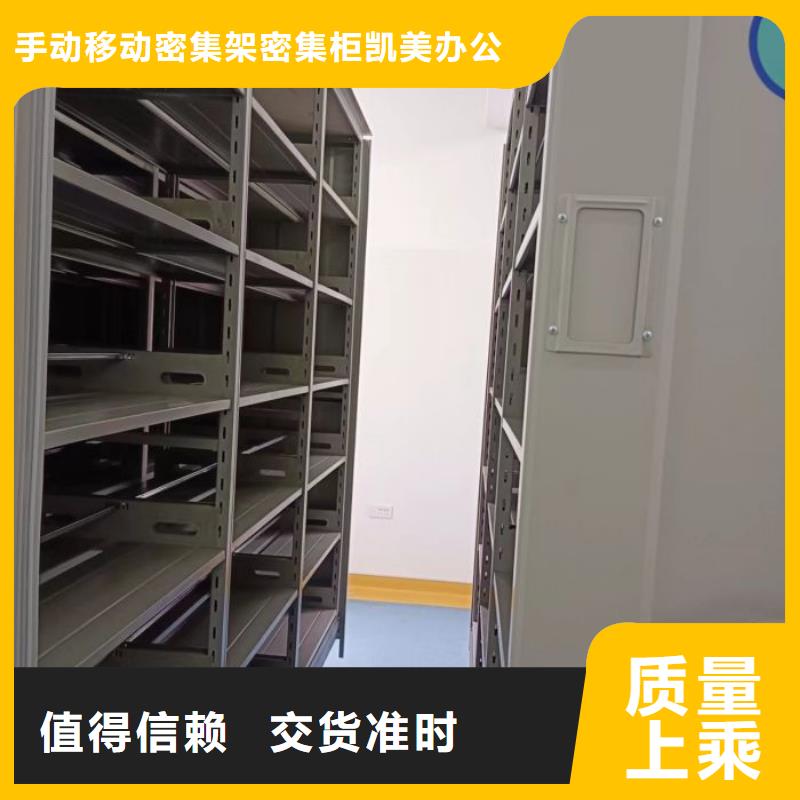企業(yè)列表【凱美】半封閉密集架