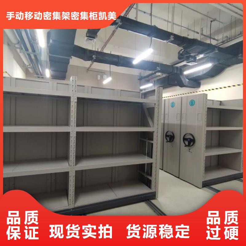 利好发展【凯美】档案室用智能型密集架