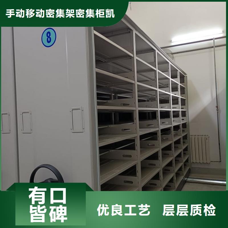 性價高的【凱美】臨高縣防磁密集架