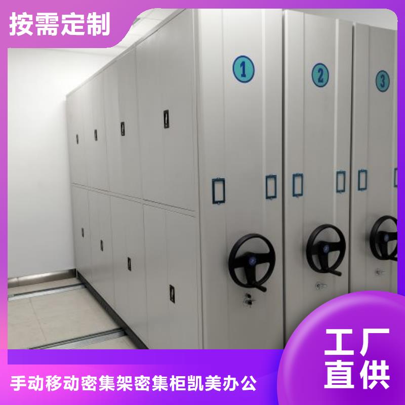 產(chǎn)品運(yùn)用時(shí)的禁忌【凱美】資料庫密集架