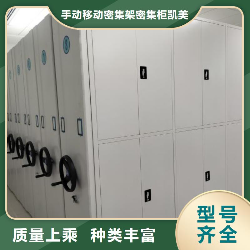 設計新穎【凱美】搖把式檔案密集柜