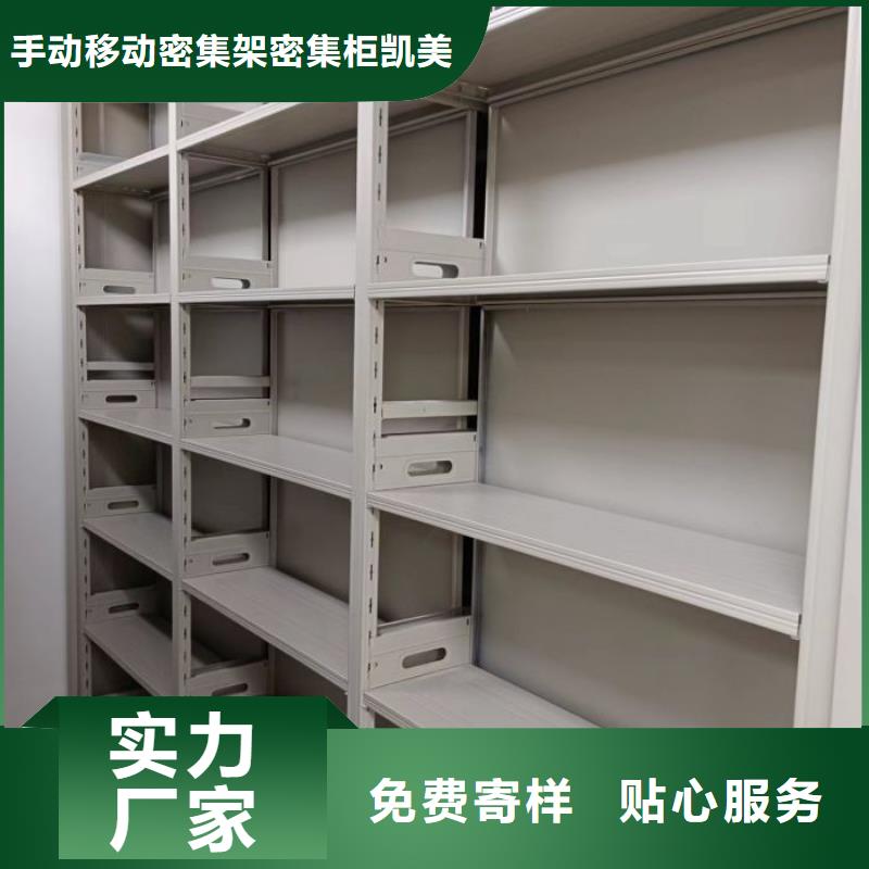 坦誠以待【凱美】封閉式密集柜