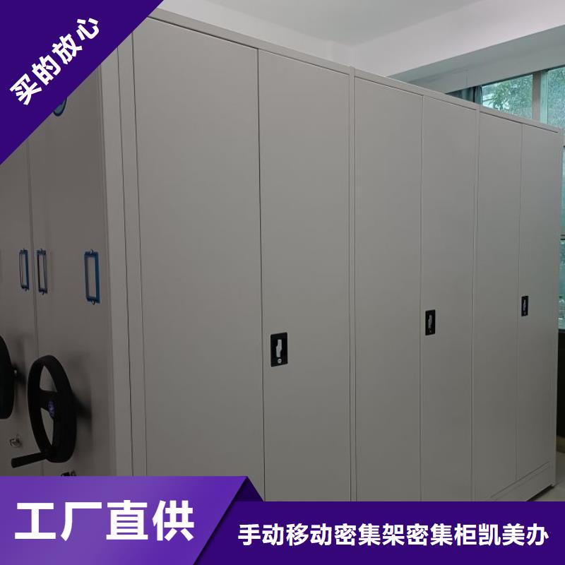 創造求實【凱美】檔案架