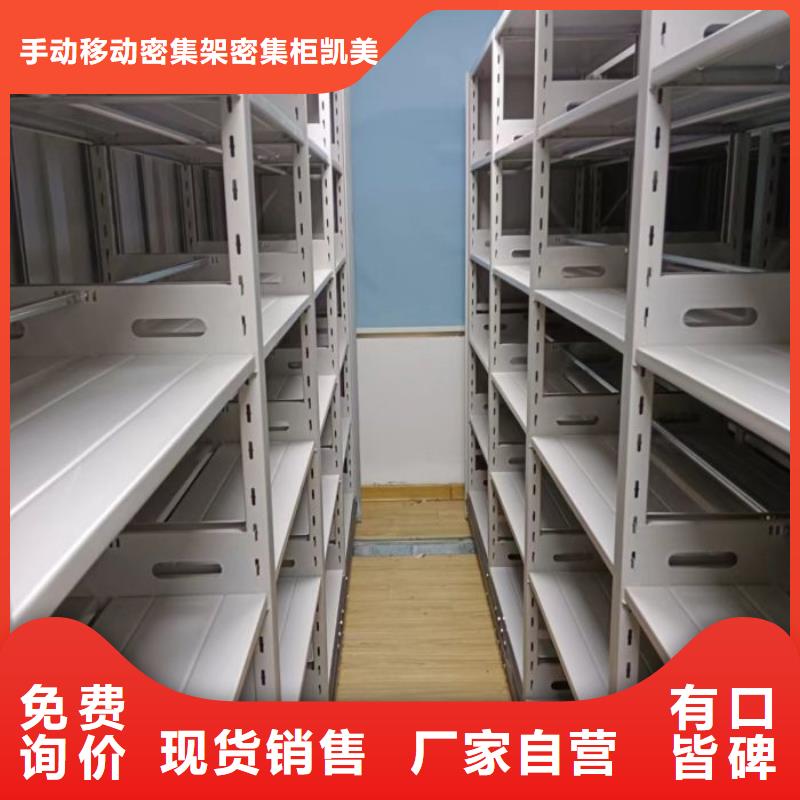 服務熱情【凱美】檔案手搖密集架