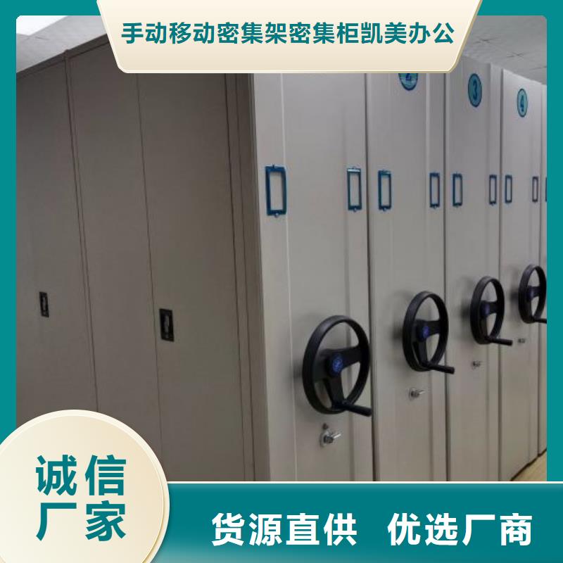 和諧創(chuàng)造【凱美】圖書館密集架