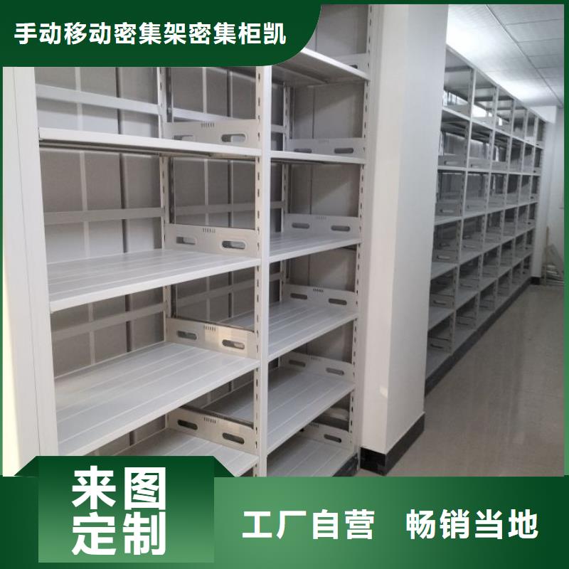 使用說明【凱美】移動式密集架