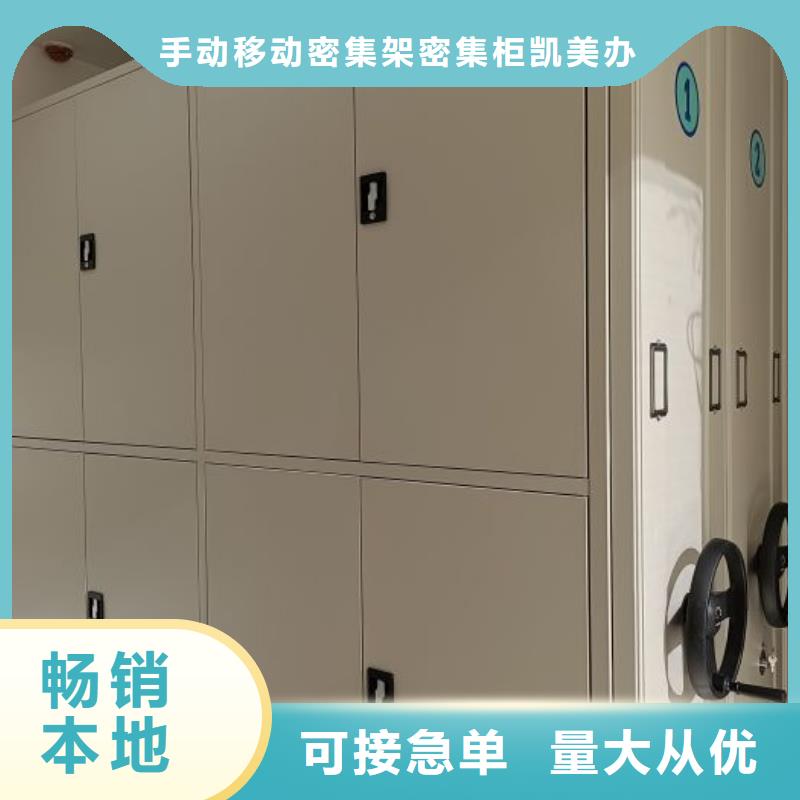 和諧創(chuàng)造【凱美】圖書館密集架