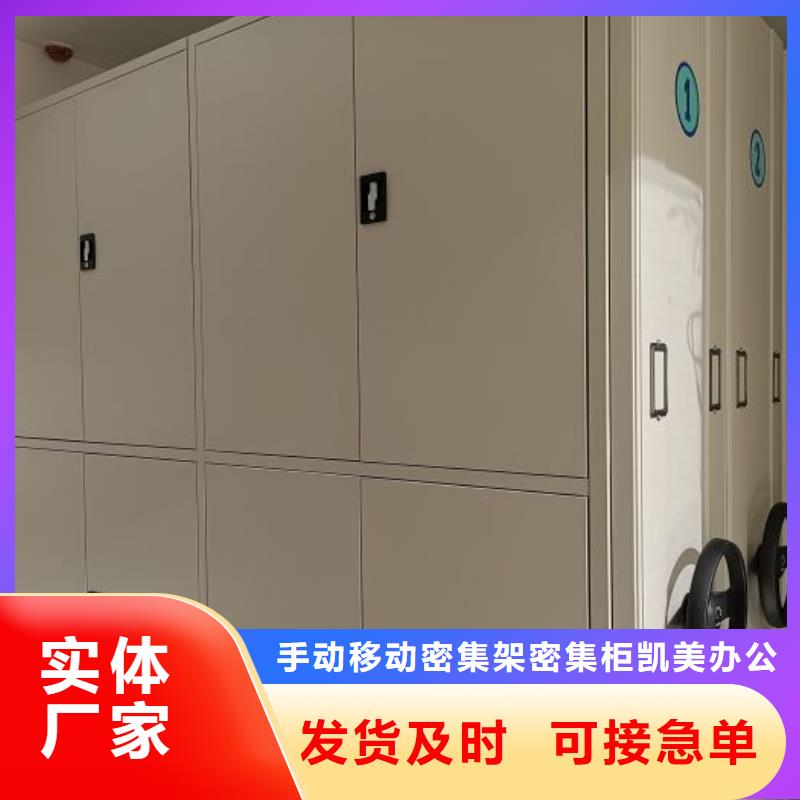 型號(hào)齊全【凱美】金屬密集架