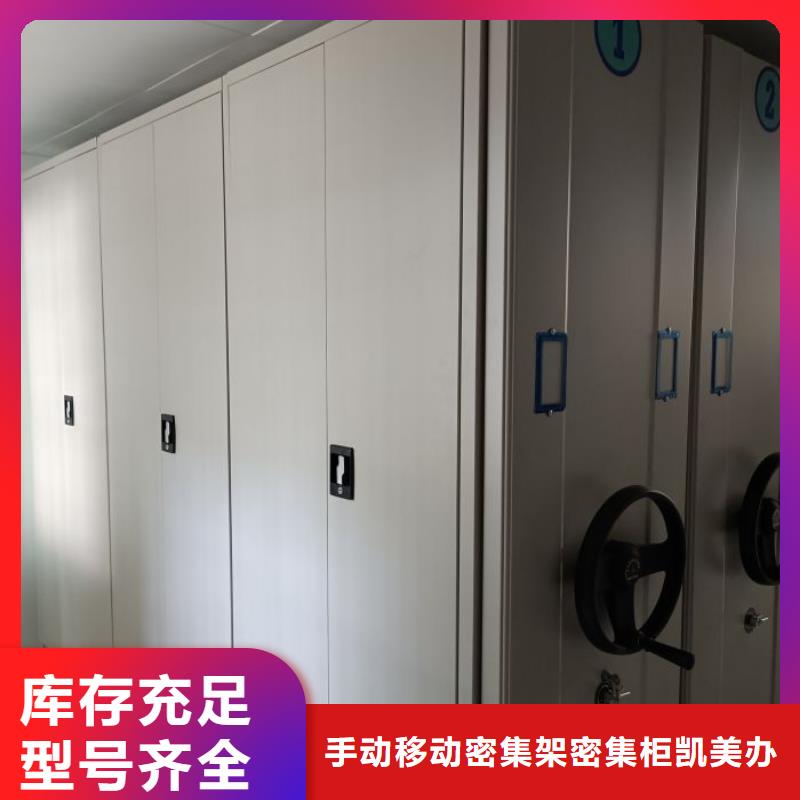 相傳【凱美】檔案資料庫密集柜