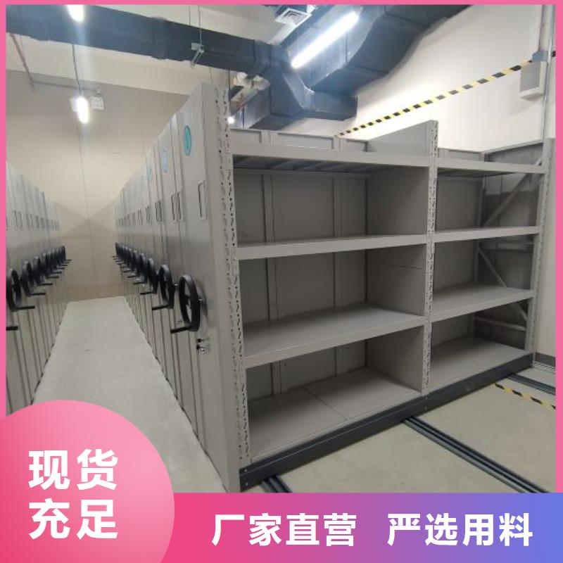 溝通合作【凱美】密集式檔案柜
