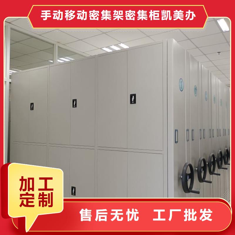 革故鼎新【凱美】移動密集鐵柜