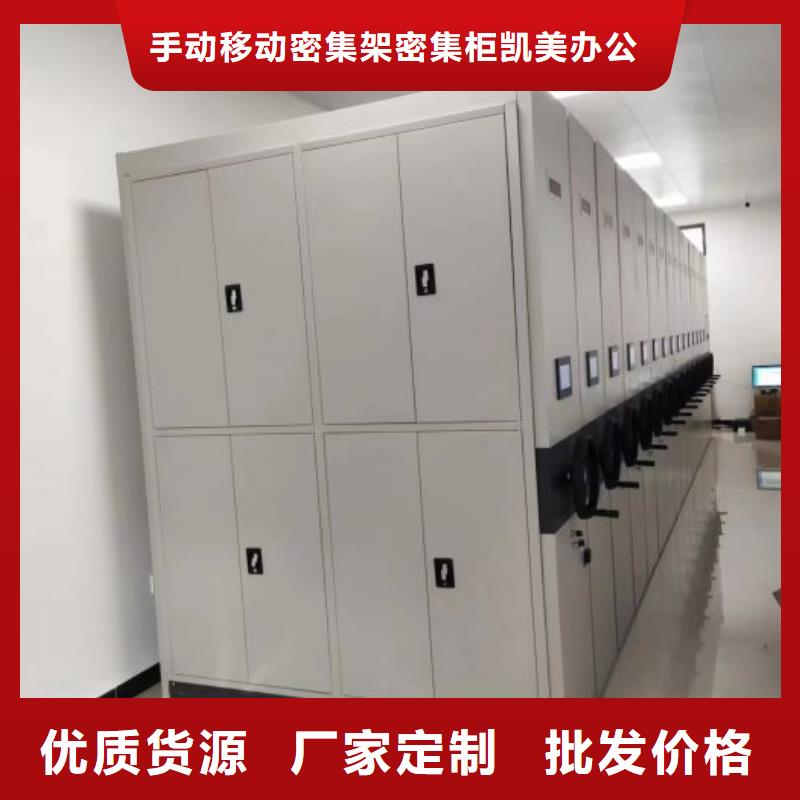 使用說明【凱美】移動式密集架