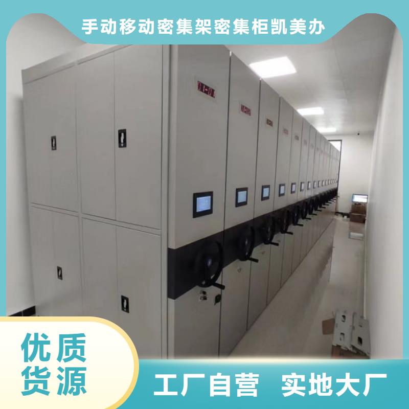 來電詳談【凱美】手動密集柜